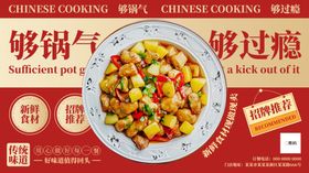 美味中式炒菜够锅气够过瘾