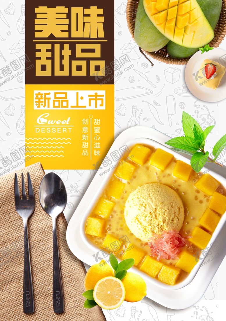 编号：33752607022200001460【酷图网】源文件下载-菜单