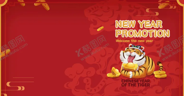编号：66892810240915233432【酷图网】源文件下载-虎年海报设计