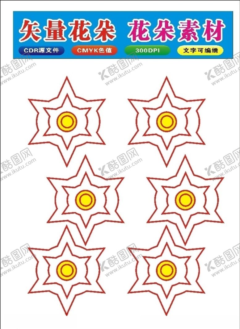 编号：72535509160045253240【酷图网】源文件下载-原创手绘花图案花纹