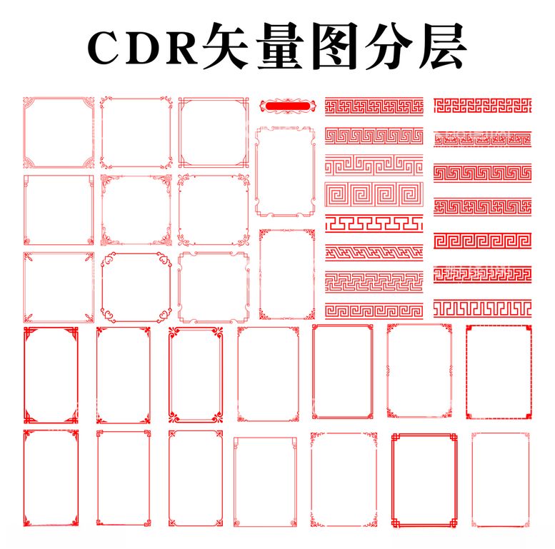 编号：26517003111608451123【酷图网】源文件下载-边框