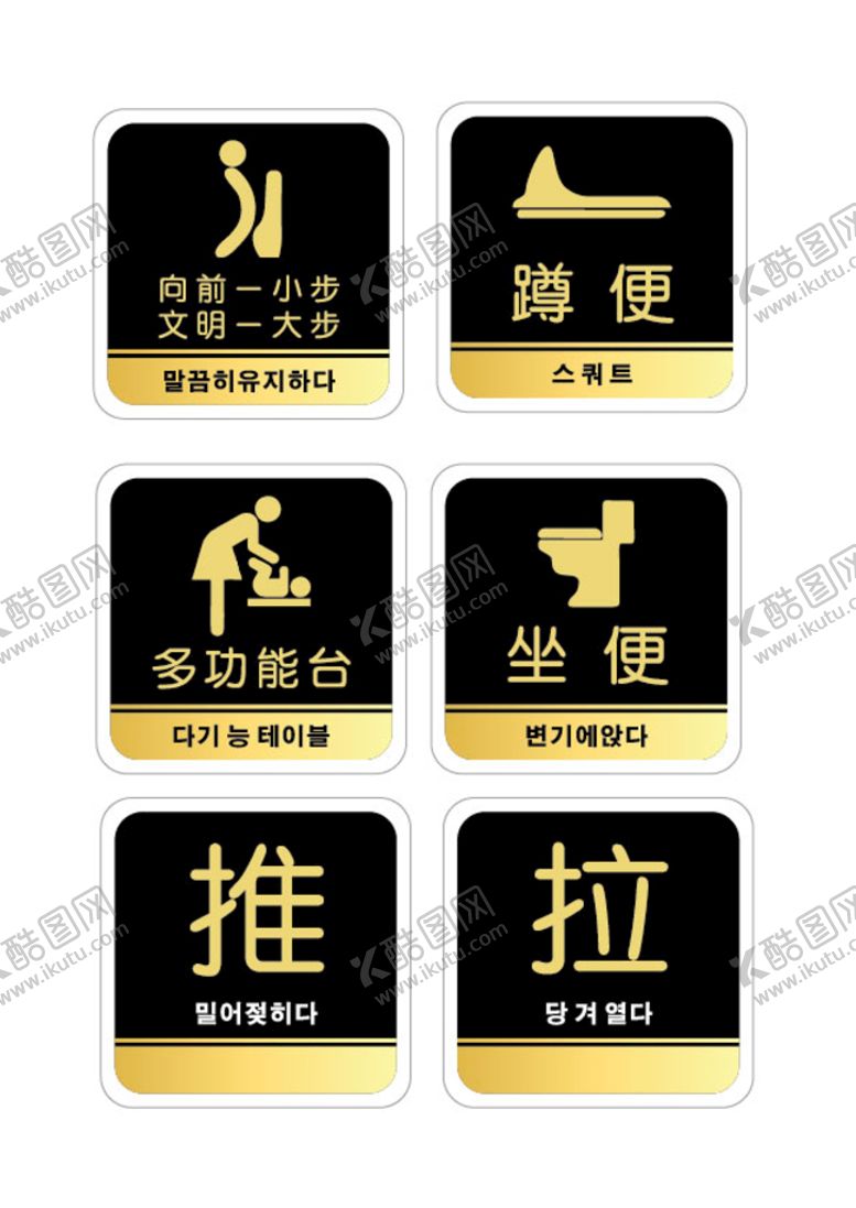 编号：71602909141905554396【酷图网】源文件下载-厕所标识   