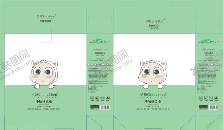 编号：95051409201324068802【酷图网】源文件下载-化妆棉手提盒