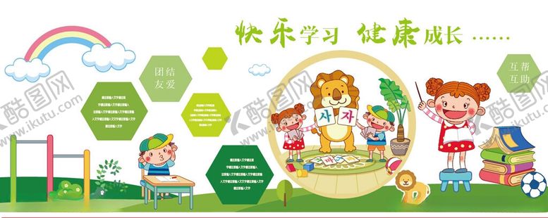 编号：16696104020332389682【酷图网】源文件下载-儿童乐园欢乐玩耍场景