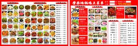 精美多样食品图标展示页