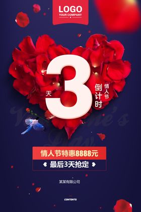 情人节快乐爱在214贺卡