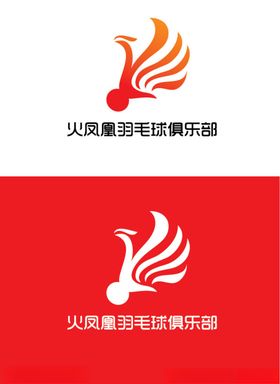 羽毛球俱乐部标识设计