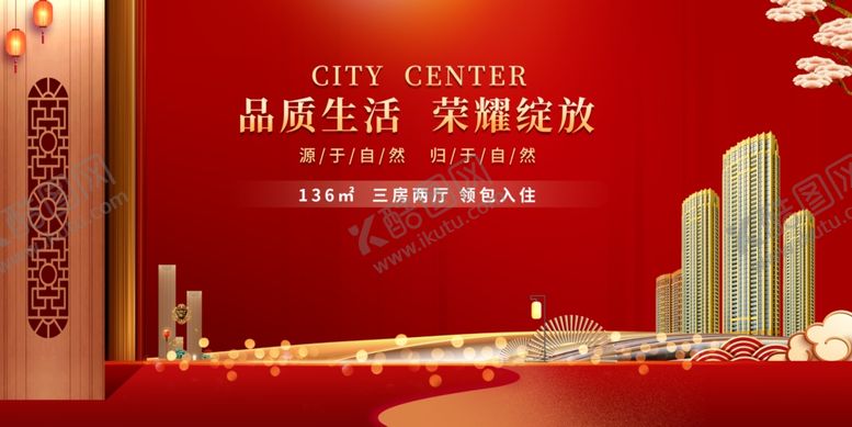 编号：33417209240024145550【酷图网】源文件下载-房地产展板