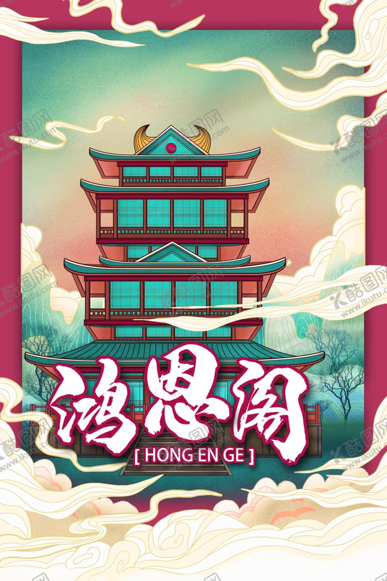 编号：28161210190240599885【酷图网】源文件下载-重庆地标
