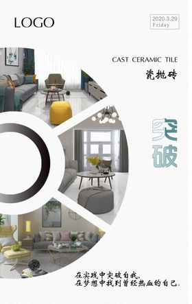瓷砖主画面