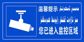 您已进入监控区域
