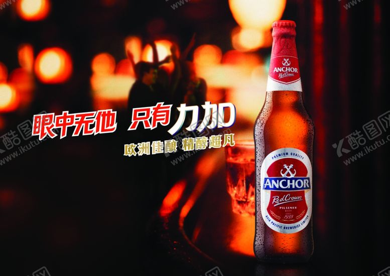 编号：71695710170703109044【酷图网】源文件下载-啤酒节