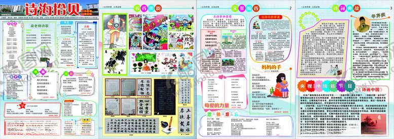 编号：90056701262101551681【酷图网】源文件下载-校报报刊