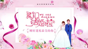 我们结婚啦纱摄影礼微信发图