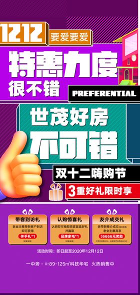 缤纷大字报
