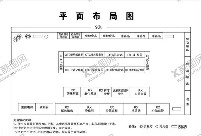 编号：68218310301012566219【酷图网】源文件下载-平面布局图