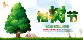 保护环境