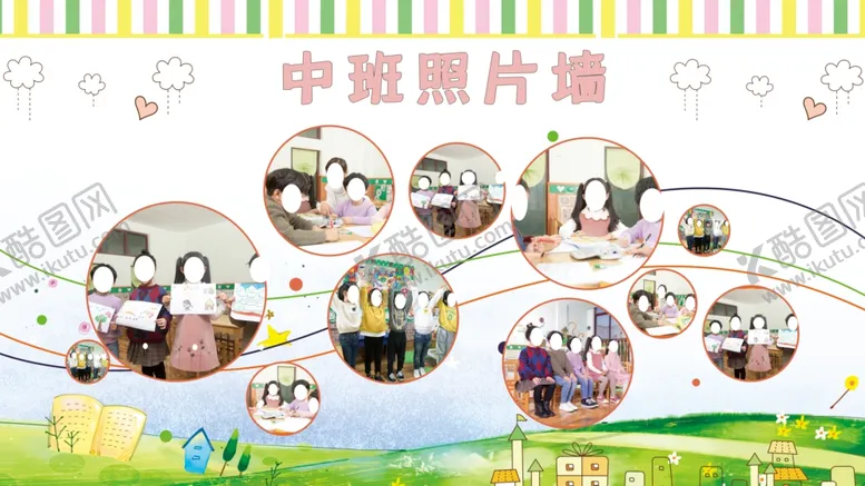 编号：58831105060943117764【酷图网】源文件下载-幼儿园照片墙