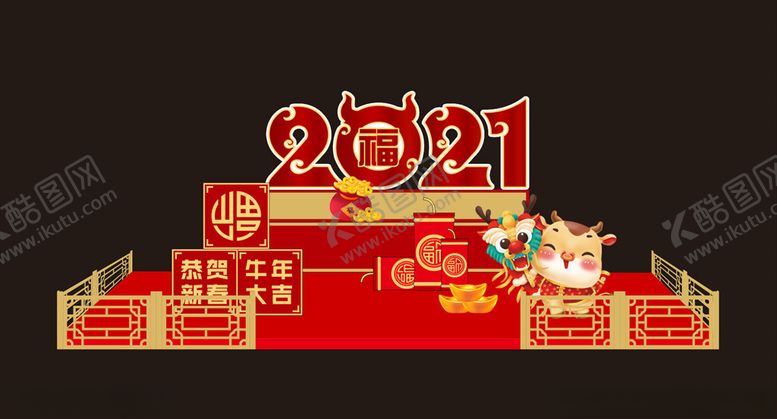 编号：54864604060656495108【酷图网】源文件下载-2021立体字牛年新年美陈布置