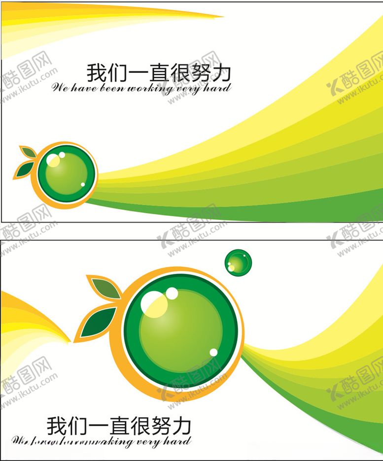 编号：43564205110755206881【酷图网】源文件下载-绿色背景名片