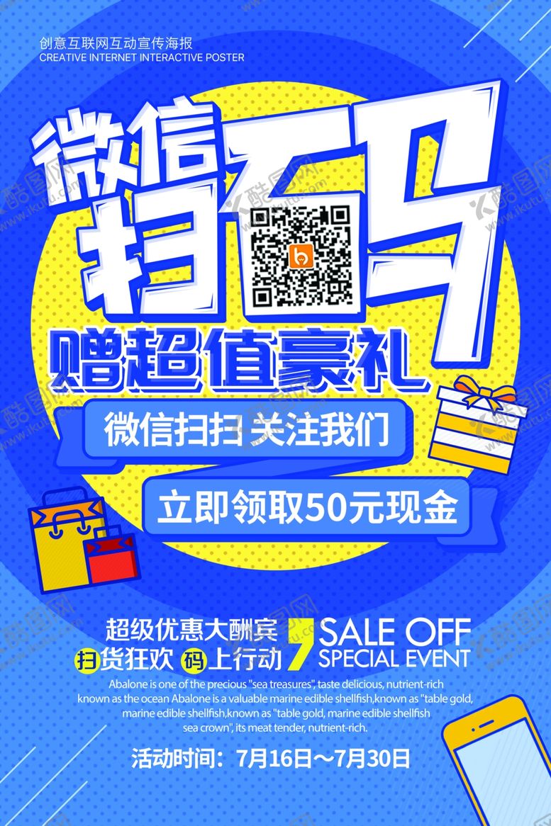 编号：34154303271353382772【酷图网】源文件下载-关注有礼