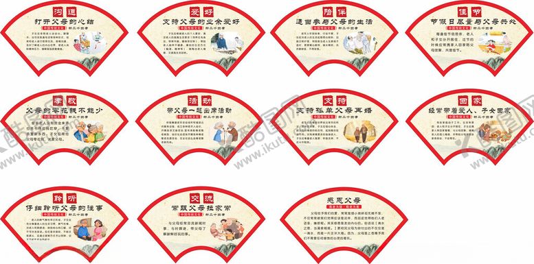 编号：33448111211218418508【酷图网】源文件下载-二十四孝