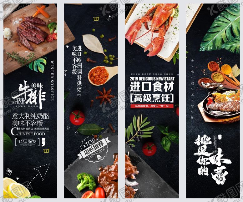 编号：85761807120955042991【酷图网】源文件下载-美食