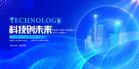 蓝色科技背景 未来