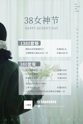 3.8妇女节女神节艺术字