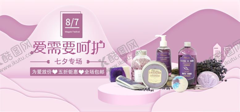 编号：36143010230756279148【酷图网】源文件下载-化妆品海报