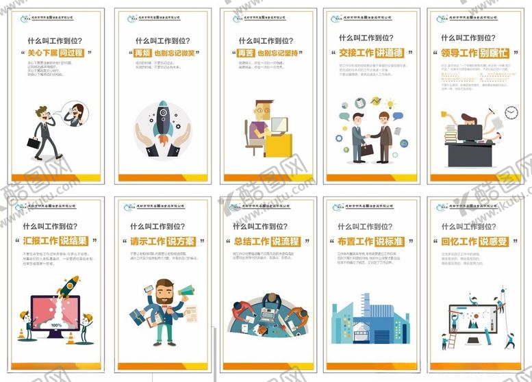 编号：45953710210525102282【酷图网】源文件下载-多样商务场景插画集合