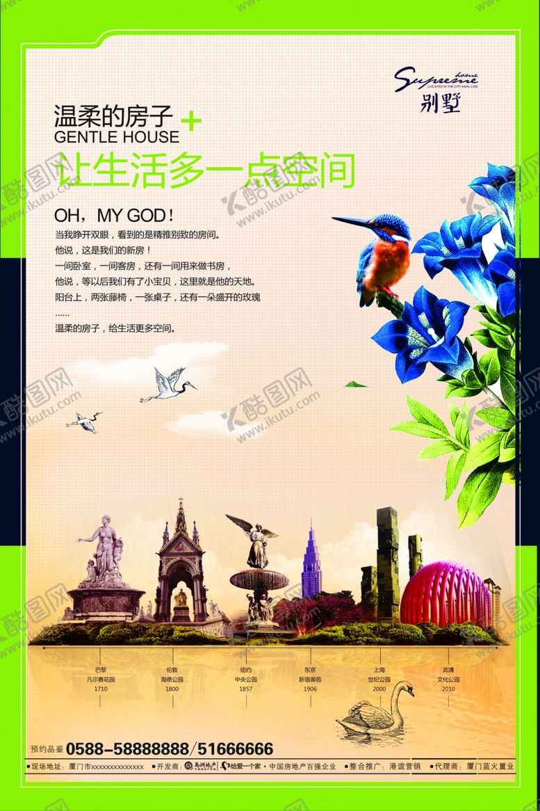 编号：13643706162227307996【酷图网】源文件下载-房地产海报