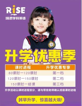 瑞思学科英语