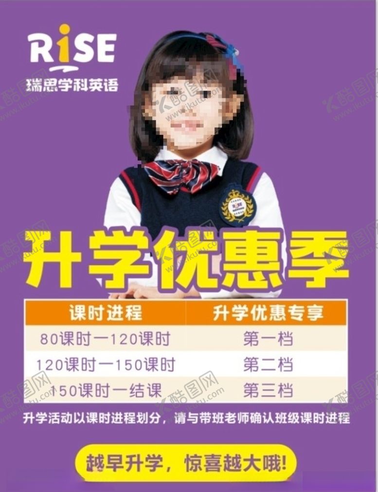 编号：82143806160303171832【酷图网】源文件下载-瑞思学科英语