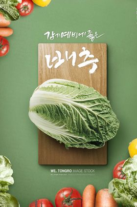 美食海报外卖展架标语吃货