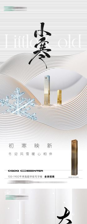 高级灰有质感节气单图