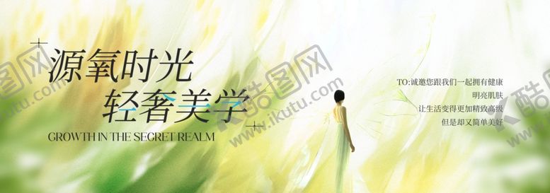 编号：17377805242014079024【酷图网】源文件下载-森氧时光下的治愈系女子