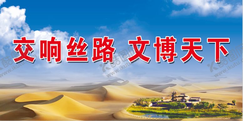 编号：50746610240014402946【酷图网】源文件下载-桌签 月牙泉