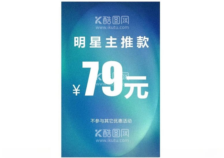 编号：88157412231007323633【酷图网】源文件下载-SALE降价特价海报