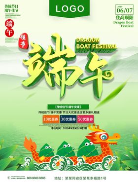 端午节