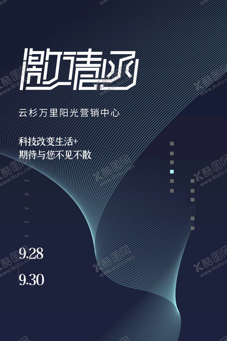 编号：67850109140831543468【酷图网】源文件下载-高档邀请函贺卡高端背景