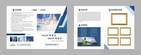 企业简介折页