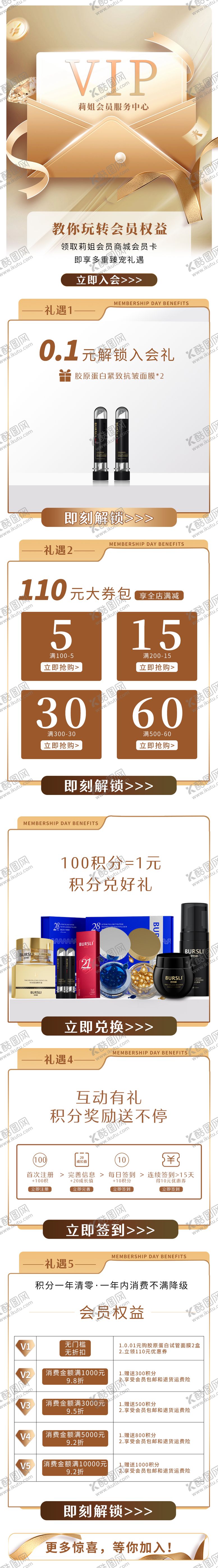 编号：50916706231845341648【酷图网】源文件下载-会员权益