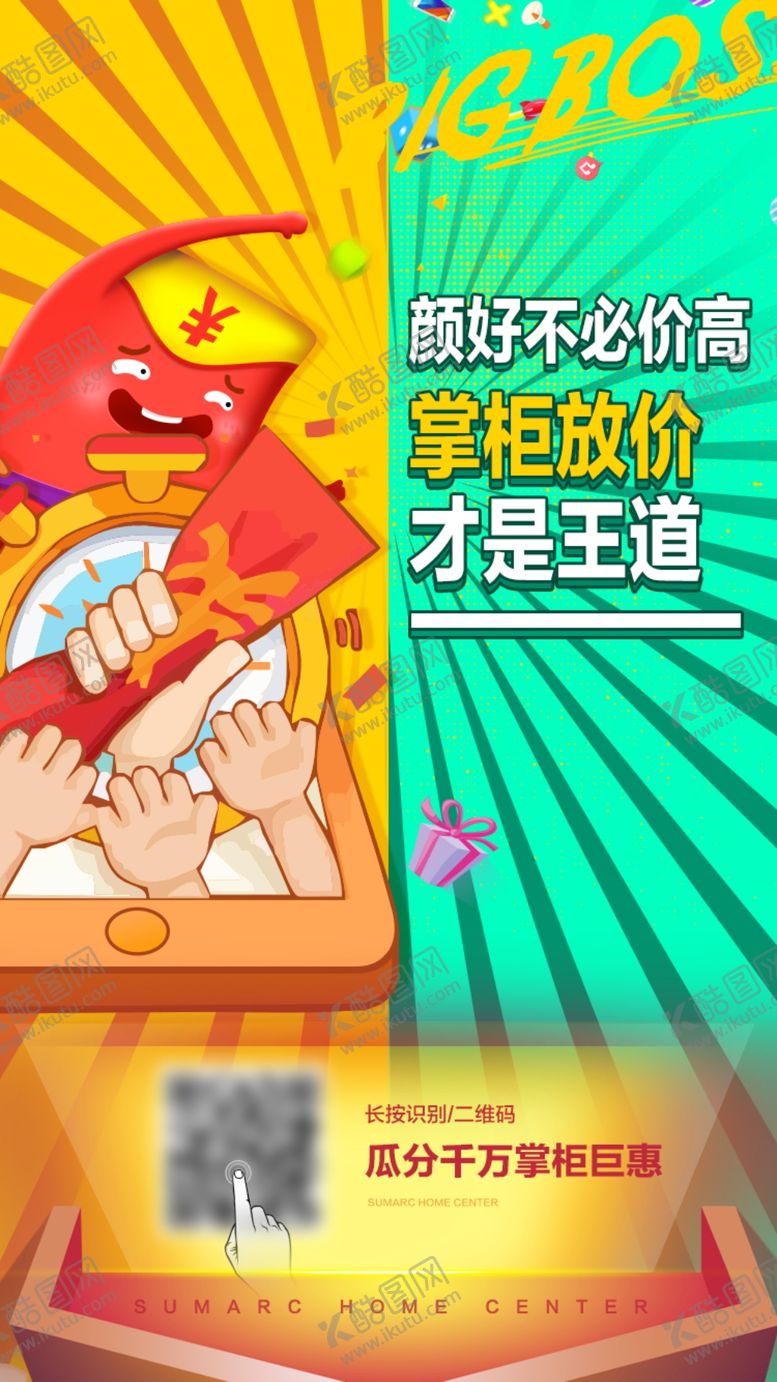 编号：24055110300848459122【酷图网】源文件下载-线上活动插画海报