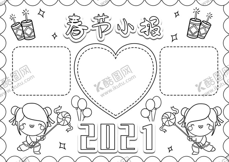 编号：40985409192121189971【酷图网】源文件下载-春节海报