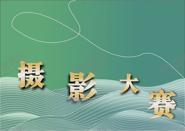 编号：93981001270710538823【酷图网】源文件下载-炫彩的山