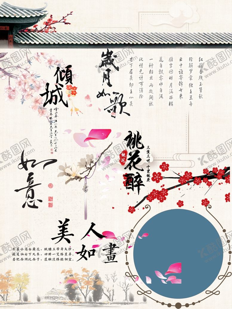 编号：10909404281553531954【酷图网】源文件下载-古风素材