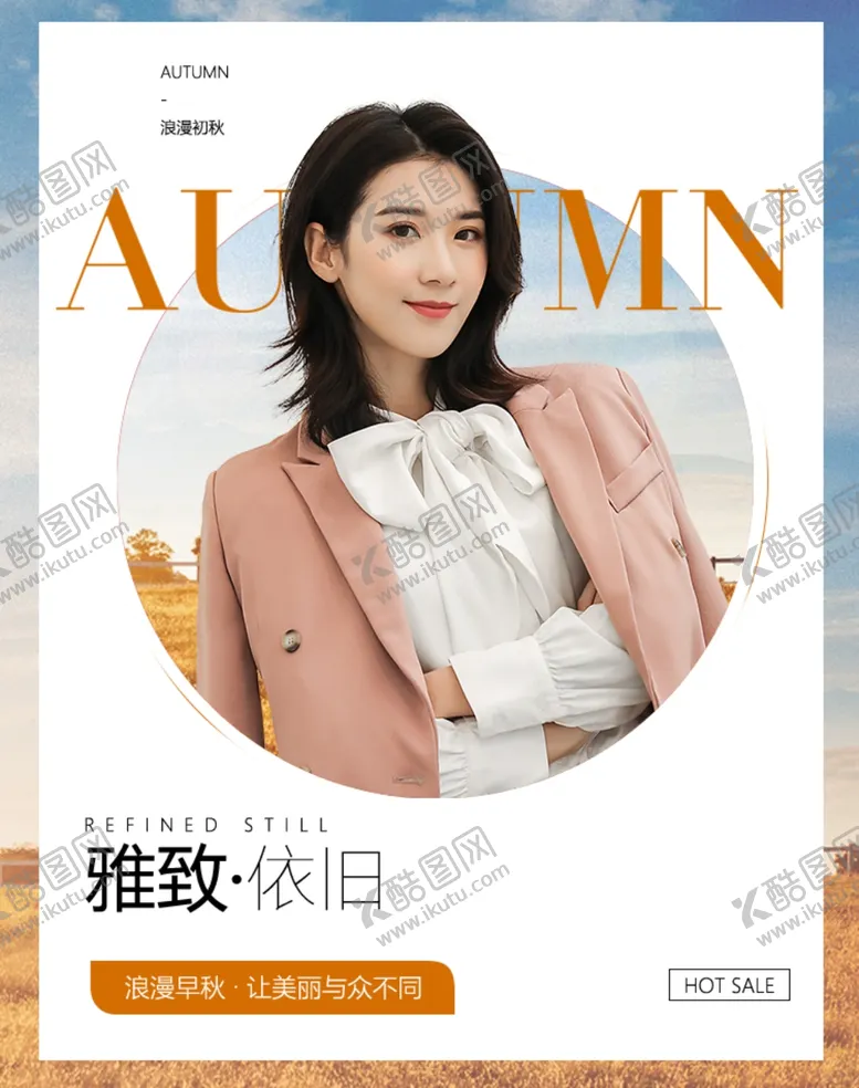 编号：27192202092223387174【酷图网】源文件下载-服装电商设计