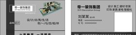 装饰高档海报