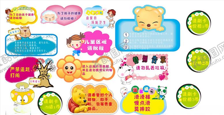 编号：24620209281009119482【酷图网】源文件下载-温馨提示